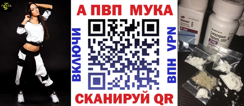 дарнет шоп  blacksprut   A-PVP мука  Жуков 