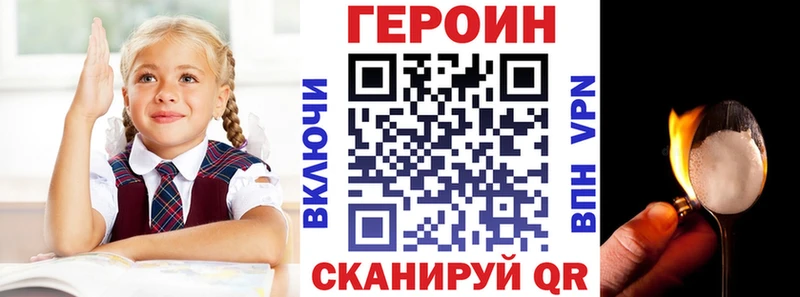 ГЕРОИН хмурый  наркотики  Жуков 