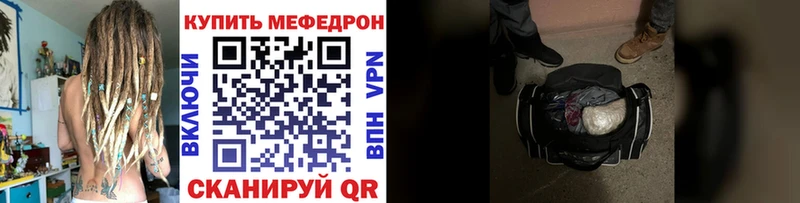 МЯУ-МЯУ mephedrone  Жуков 