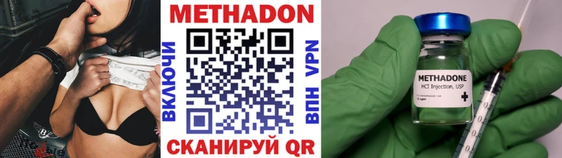 Метадон VHQ  закладка  Жуков 